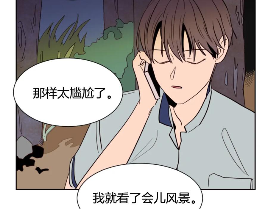 第45话我这次是不是很帅！-别人家的漫画-bobariee（第11张）
