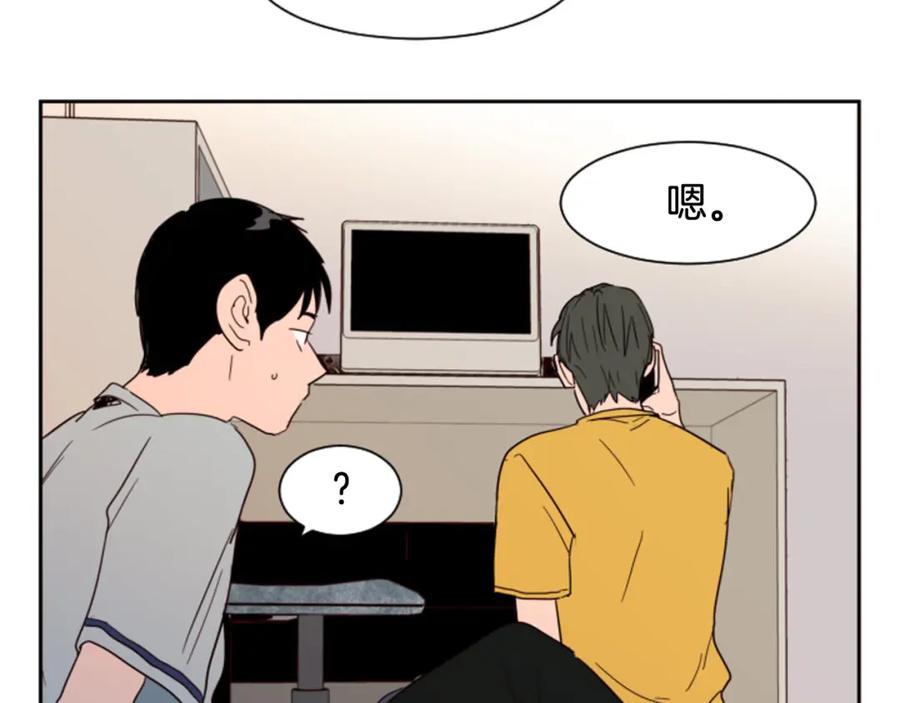 第46话突如其来的事情-别人家的漫画-bobariee（第4张）