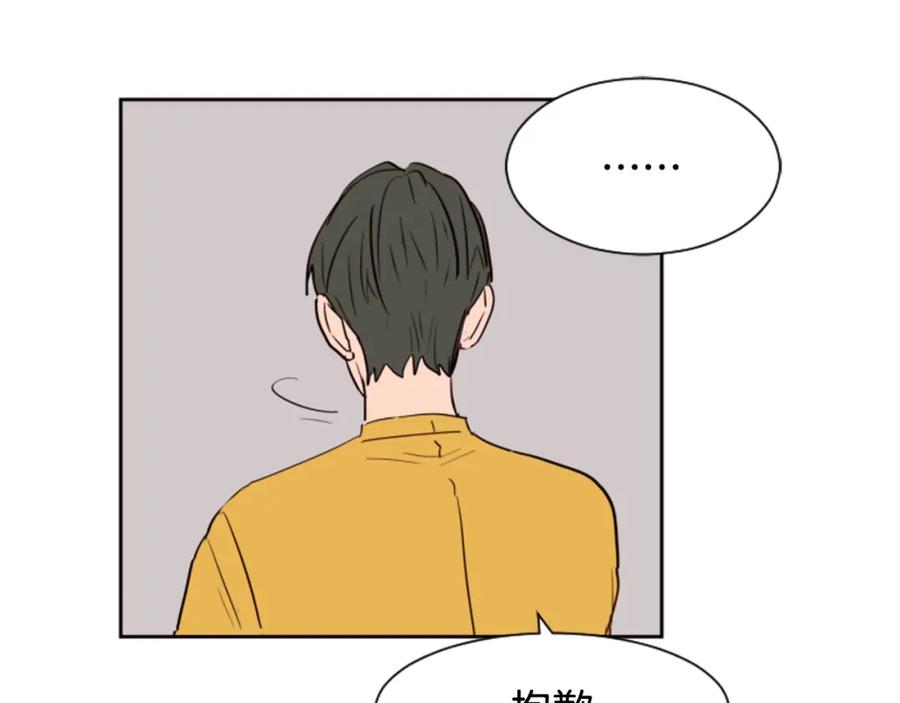第46话突如其来的事情-别人家的漫画-bobariee（第7张）