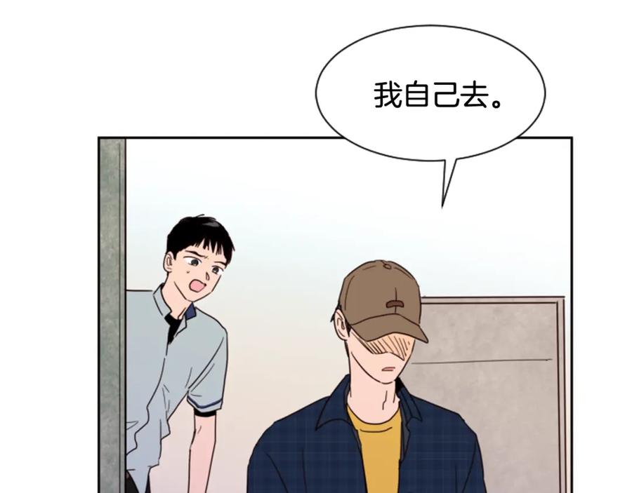 第46话突如其来的事情-别人家的漫画-bobariee（第23张）