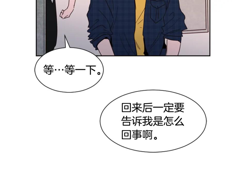第46话突如其来的事情-别人家的漫画-bobariee（第24张）
