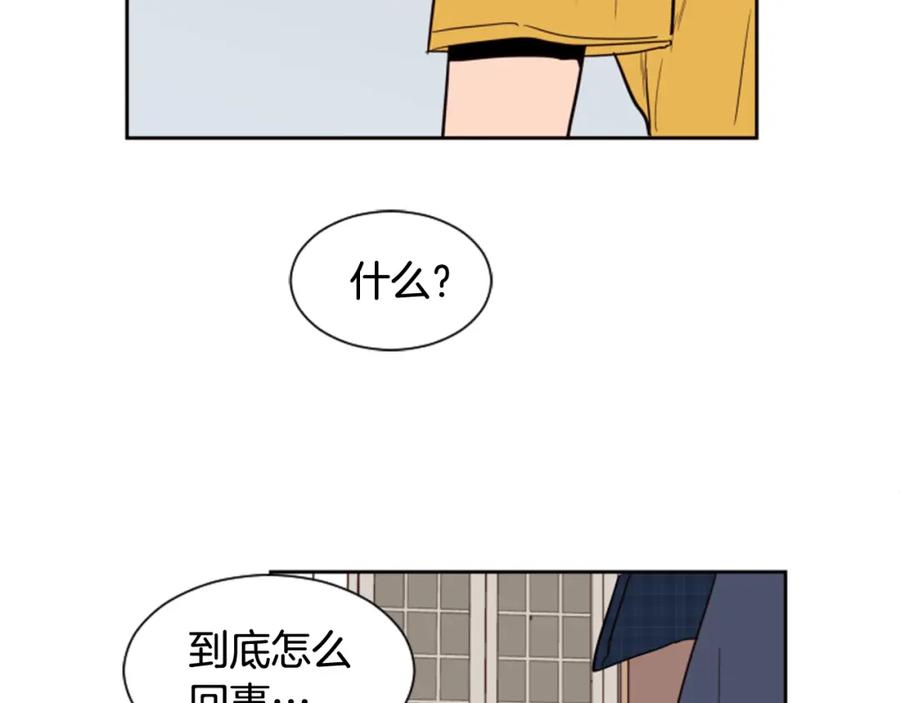 第46话突如其来的事情-别人家的漫画-bobariee（第11张）