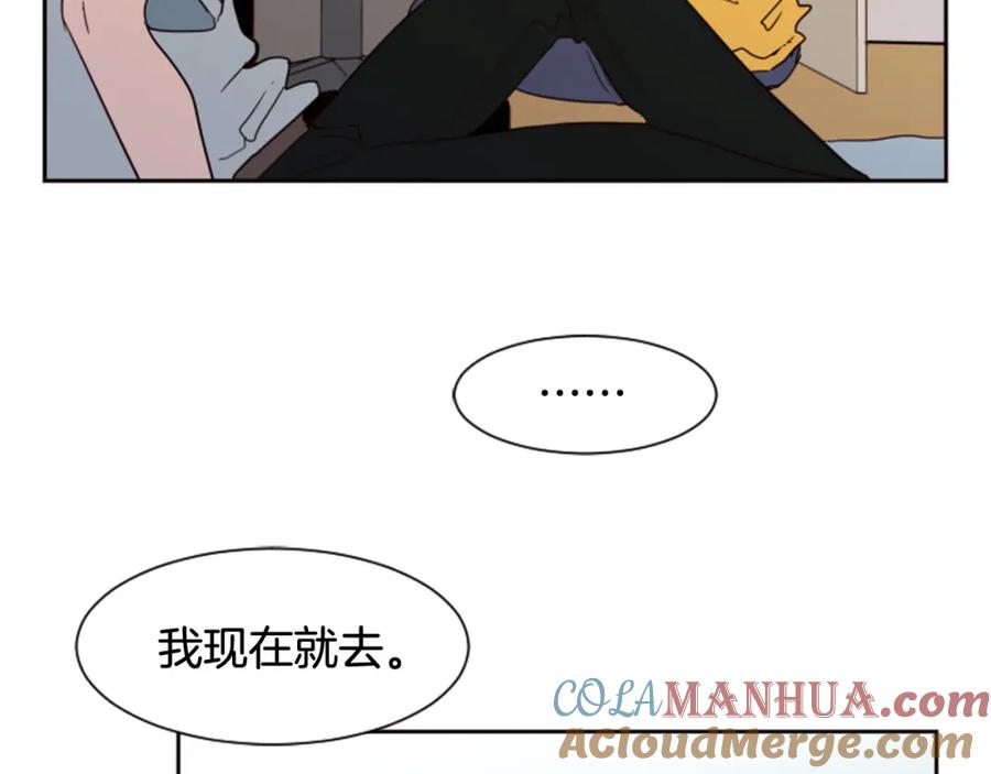 第46话突如其来的事情-别人家的漫画-bobariee（第5张）