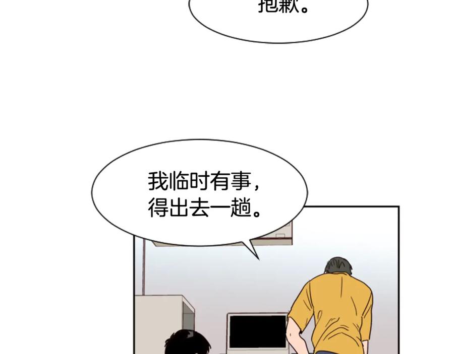 第46话突如其来的事情-别人家的漫画-bobariee（第8张）