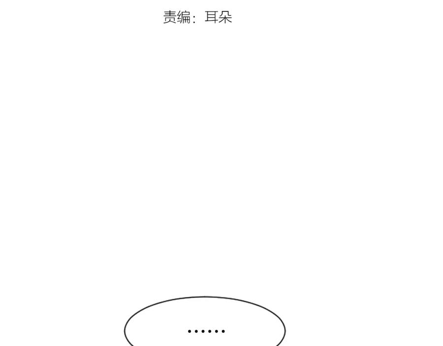 第46话突如其来的事情-别人家的漫画-bobariee（第3张）