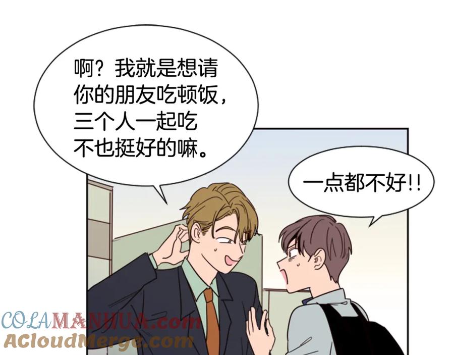 第47话哪有免费的午餐-别人家的漫画-bobariee（第17张）