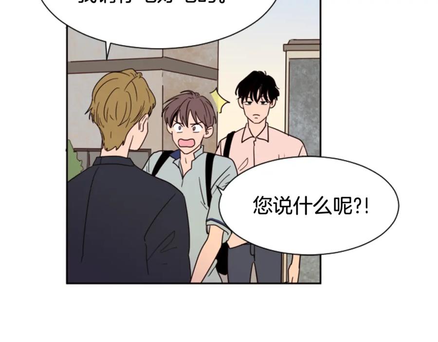 第47话哪有免费的午餐-别人家的漫画-bobariee（第16张）