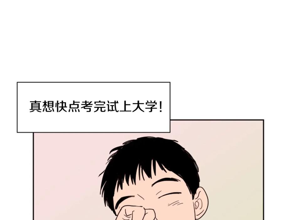 第48话幻想上大学以后的生活-别人家的漫画-bobariee（第7张）