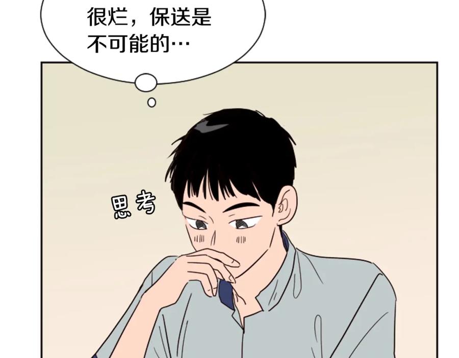 第48话幻想上大学以后的生活-别人家的漫画-bobariee（第4张）