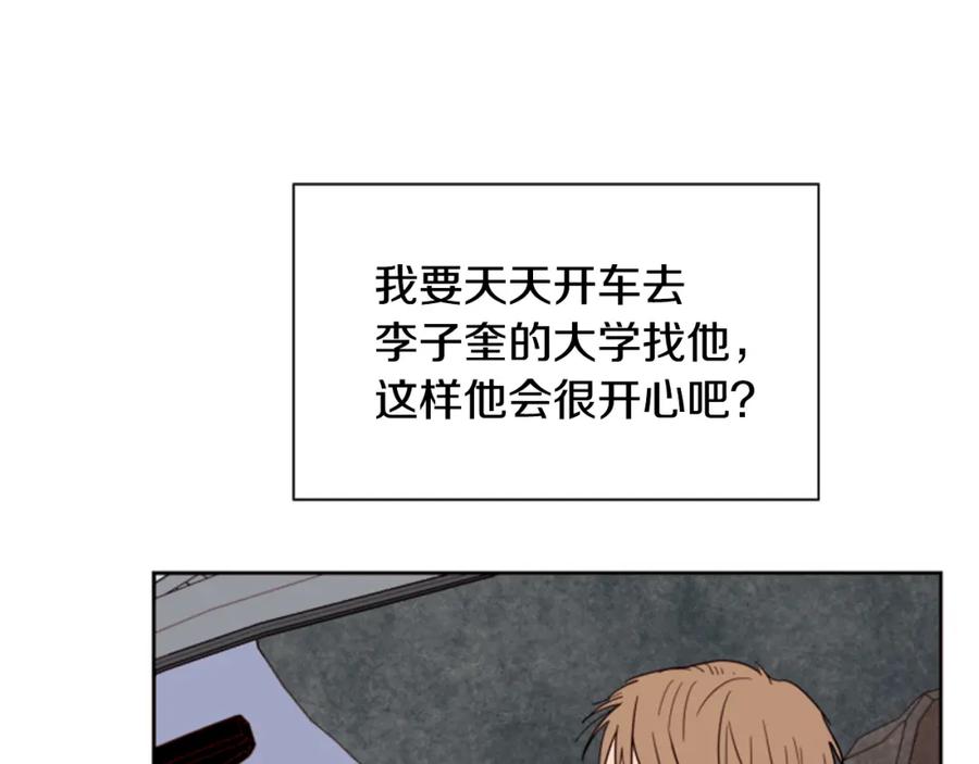 第48话幻想上大学以后的生活-别人家的漫画-bobariee（第12张）