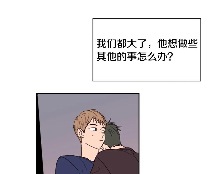 第48话幻想上大学以后的生活-别人家的漫画-bobariee（第18张）