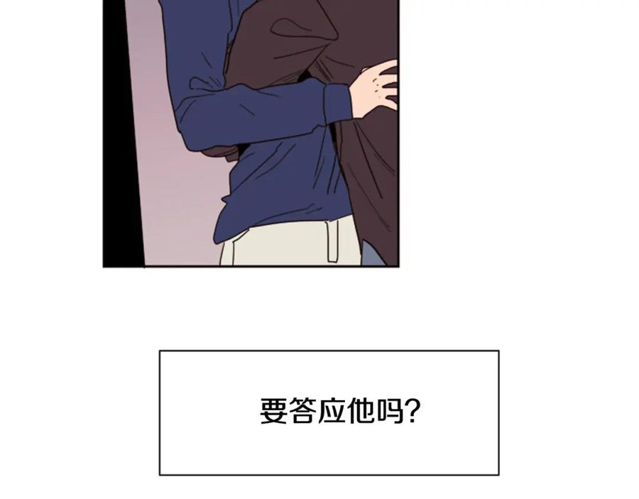 第48话幻想上大学以后的生活-别人家的漫画-bobariee（第19张）