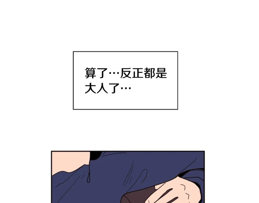 第48话幻想上大学以后的生活-别人家的漫画-bobariee（第20张）