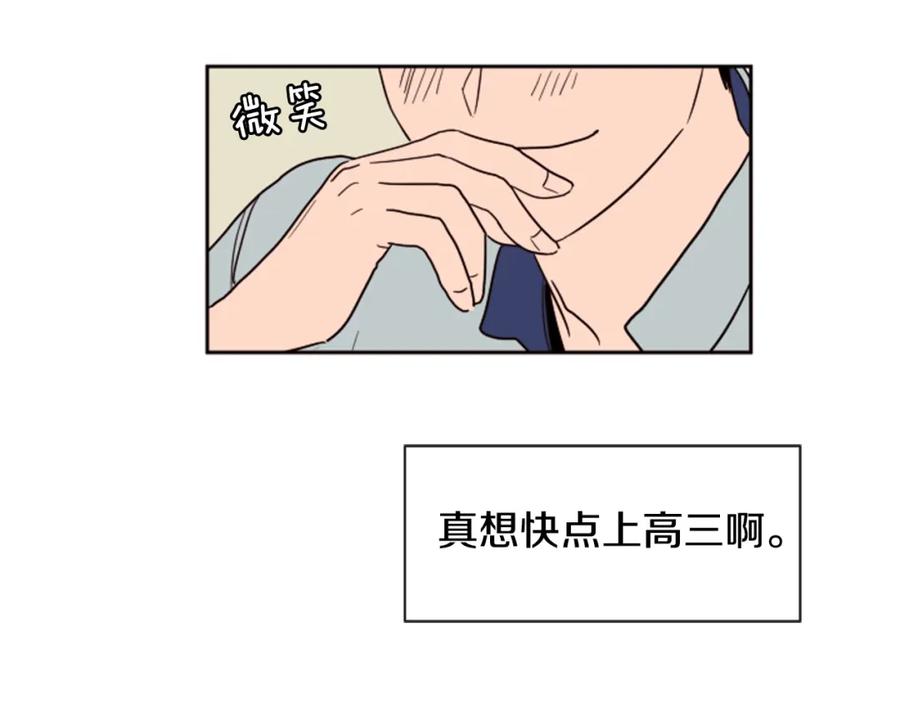 第48话幻想上大学以后的生活-别人家的漫画-bobariee（第6张）