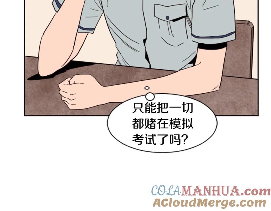第48话幻想上大学以后的生活-别人家的漫画-bobariee（第5张）