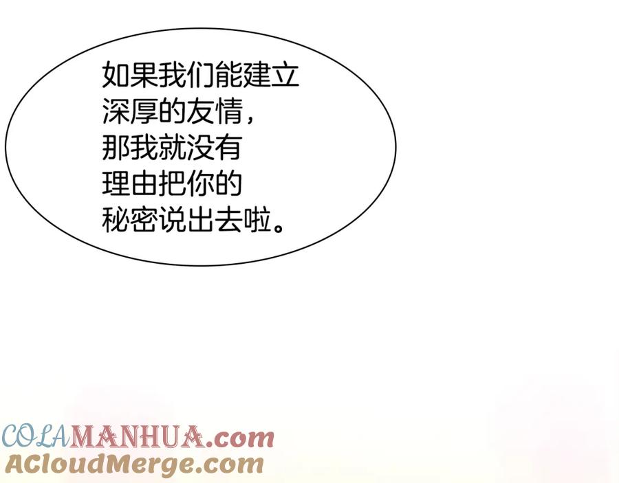 第4话三个人的约会？！-别人家的漫画-bobariee（第4张）
