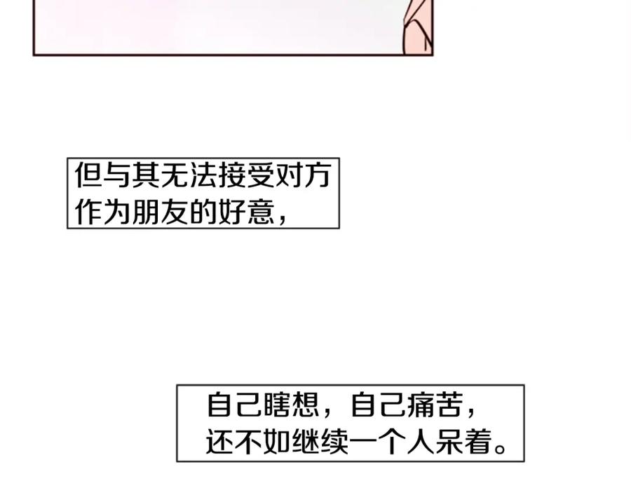 第4话三个人的约会？！-别人家的漫画-bobariee（第11张）