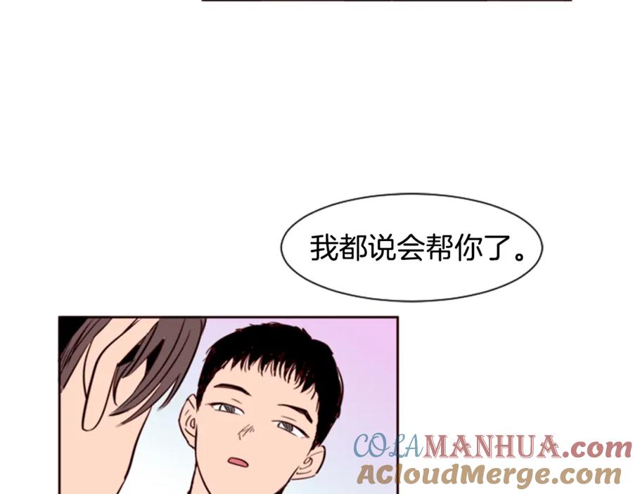 第4话三个人的约会？！-别人家的漫画-bobariee（第13张）