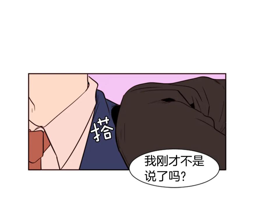 第4话三个人的约会？！-别人家的漫画-bobariee（第15张）