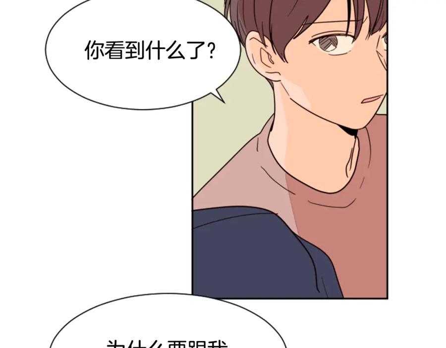 第49话证明我的清白-别人家的漫画-bobariee（第15张）