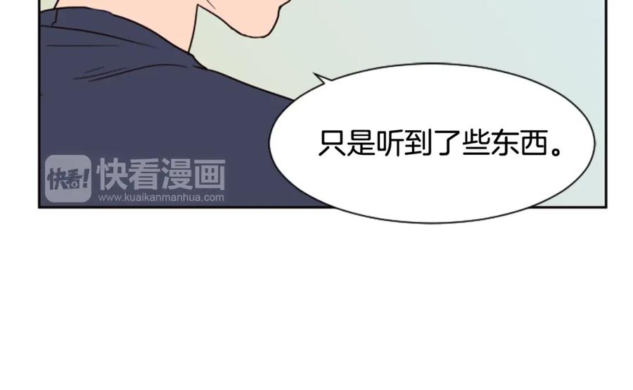 第49话证明我的清白-别人家的漫画-bobariee（第17张）