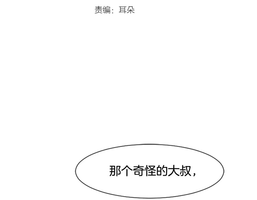 第49话证明我的清白-别人家的漫画-bobariee（第3张）