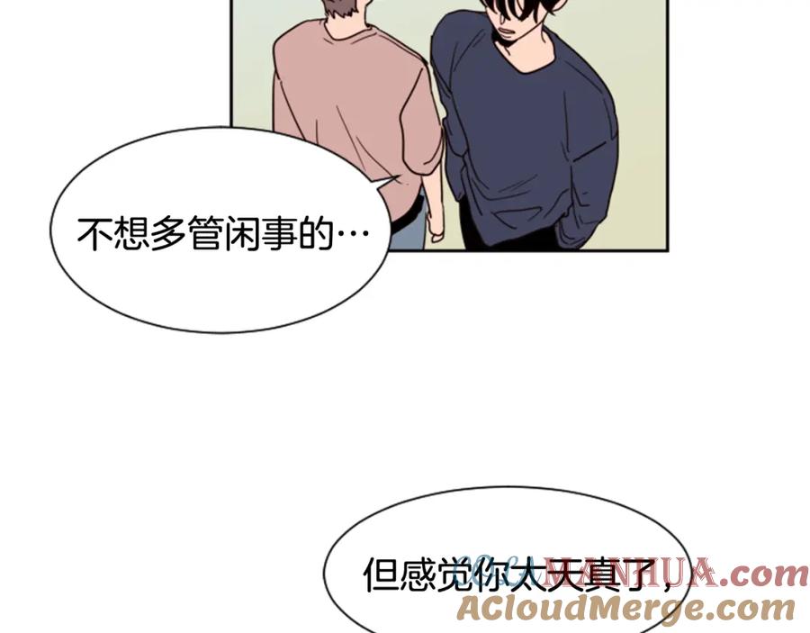 第49话证明我的清白-别人家的漫画-bobariee（第19张）