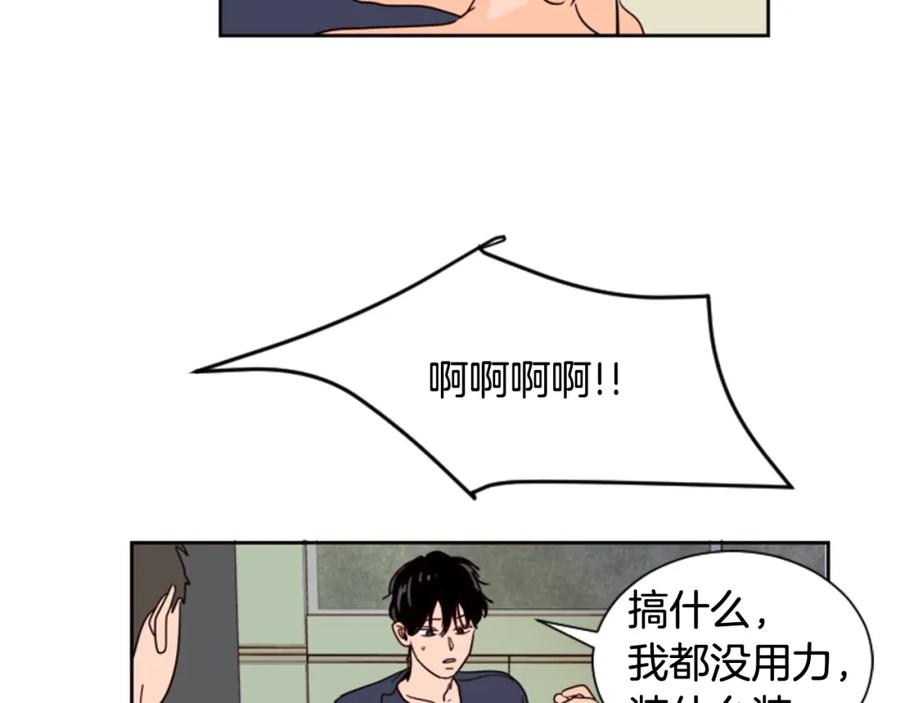 第50话今天可以去你家吗？-别人家的漫画-bobariee（第24张）