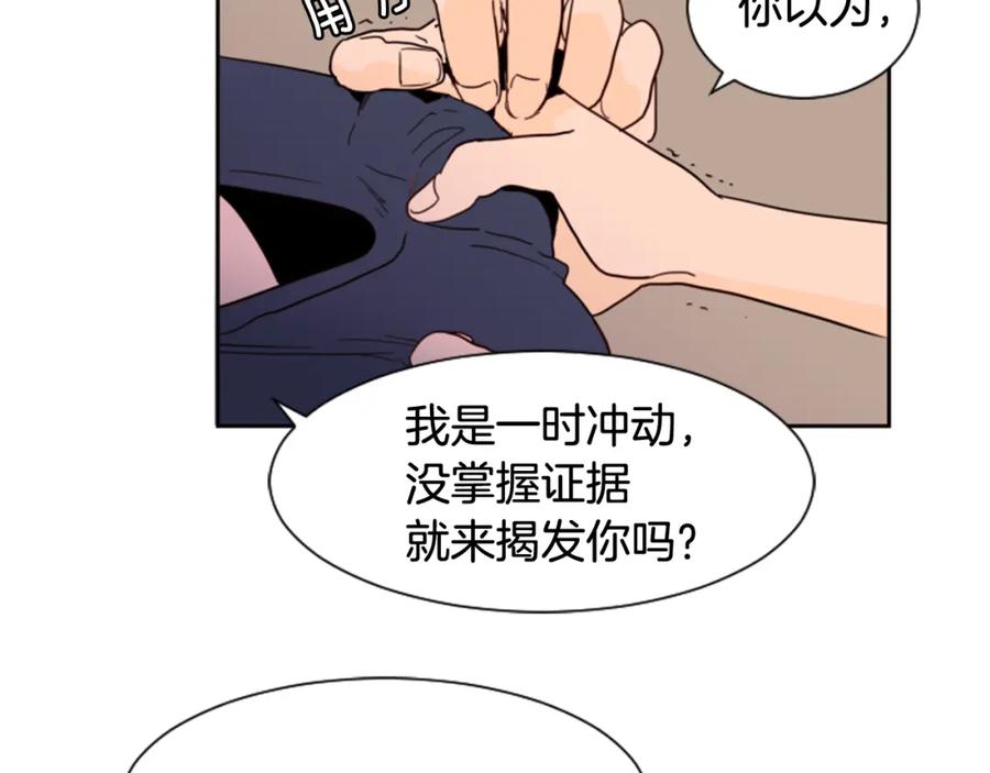 第50话今天可以去你家吗？-别人家的漫画-bobariee（第19张）