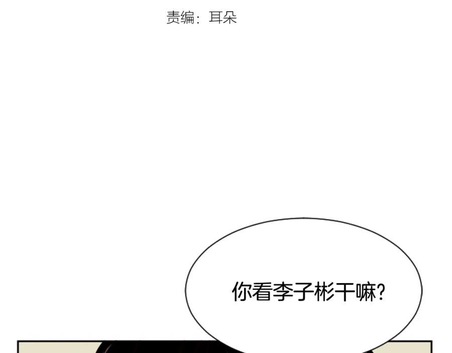 第50话今天可以去你家吗？-别人家的漫画-bobariee（第3张）