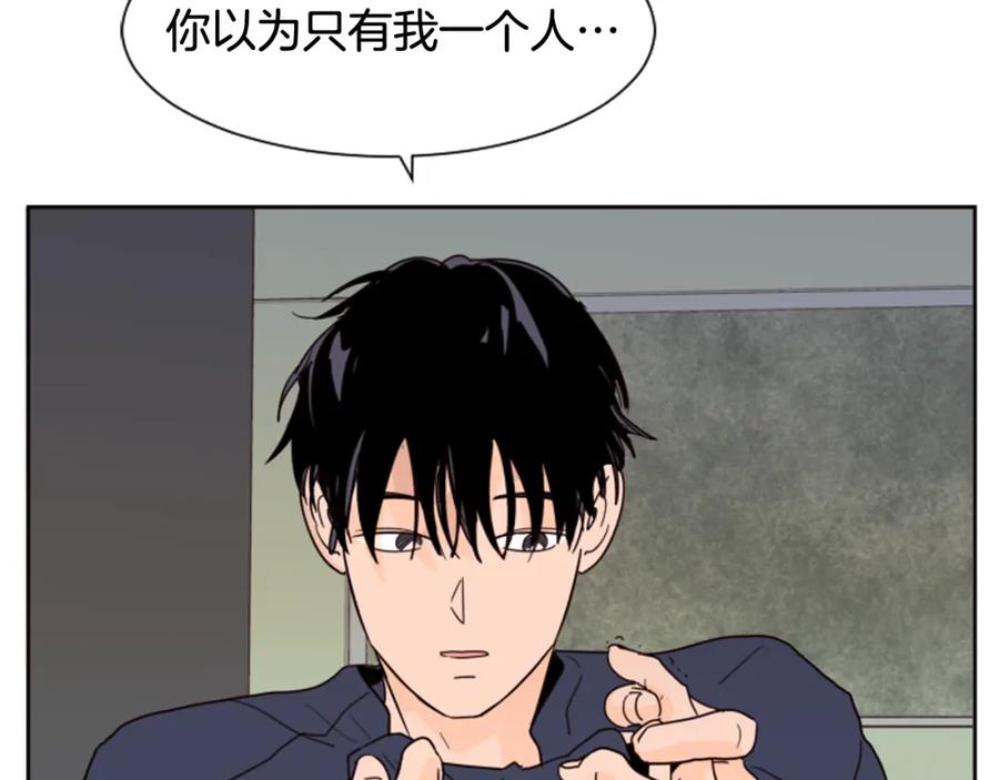 第50话今天可以去你家吗？-别人家的漫画-bobariee（第20张）