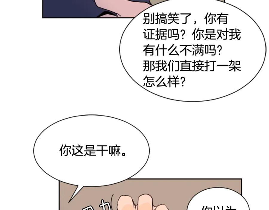 第50话今天可以去你家吗？-别人家的漫画-bobariee（第18张）