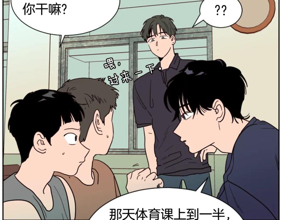 第50话今天可以去你家吗？-别人家的漫画-bobariee（第6张）