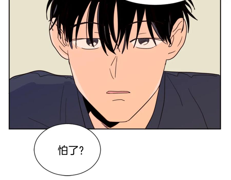 第50话今天可以去你家吗？-别人家的漫画-bobariee（第4张）