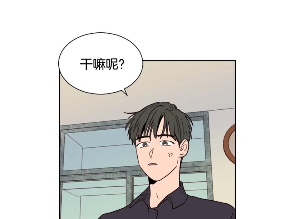 第50话今天可以去你家吗？-别人家的漫画-bobariee（第14张）