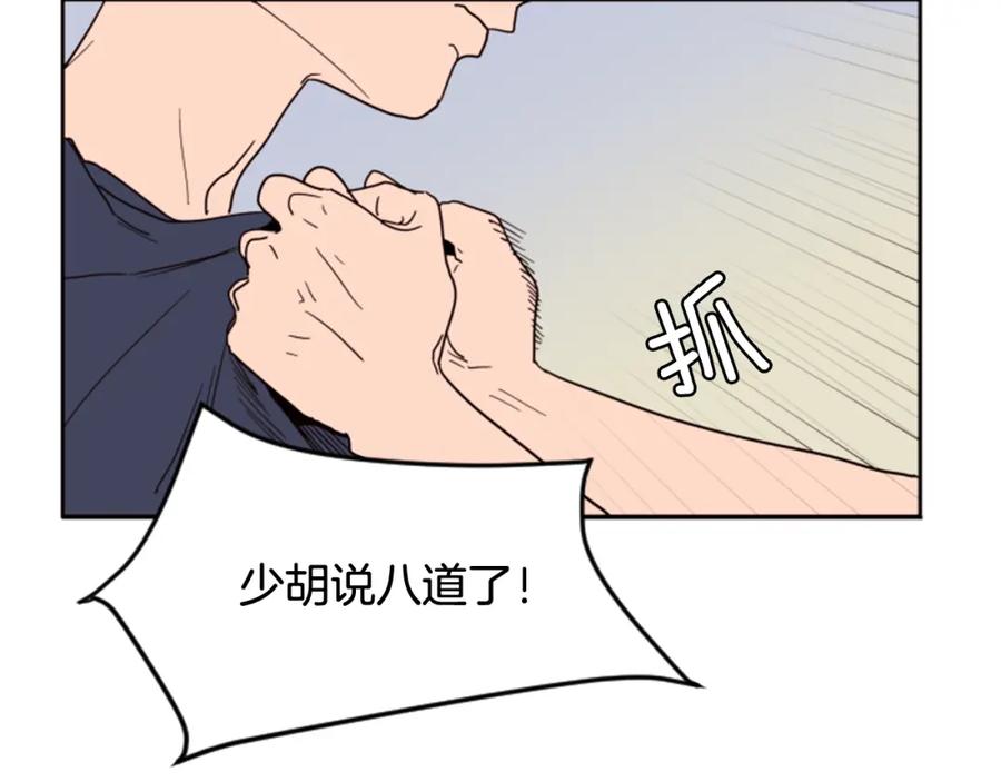 第50话今天可以去你家吗？-别人家的漫画-bobariee（第11张）