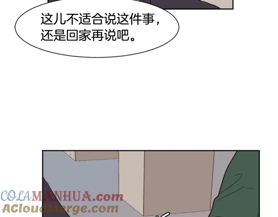 第51话暂时别来我家了-别人家的漫画-bobariee（第9张）