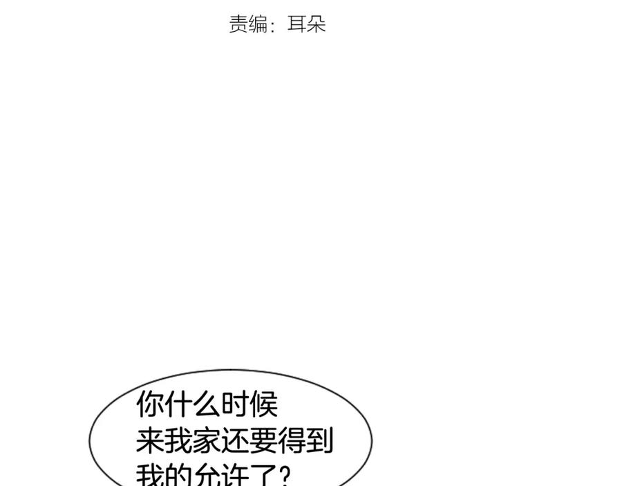 第51话暂时别来我家了-别人家的漫画-bobariee（第3张）