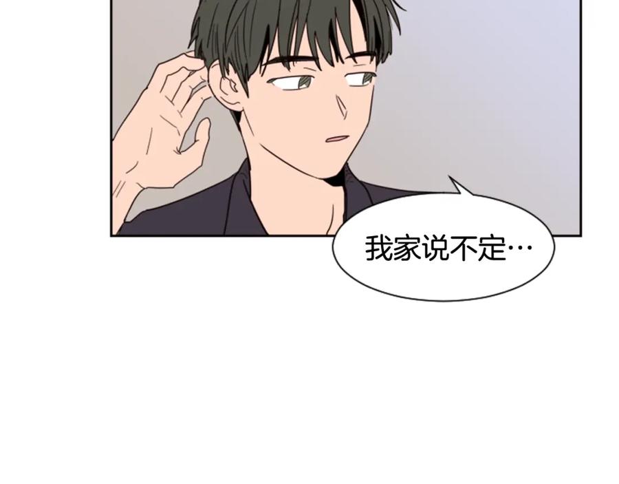 第51话暂时别来我家了-别人家的漫画-bobariee（第6张）