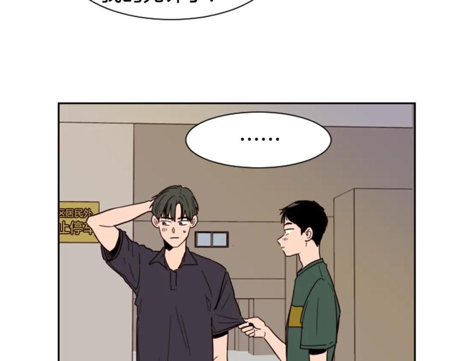 第51话暂时别来我家了-别人家的漫画-bobariee（第4张）
