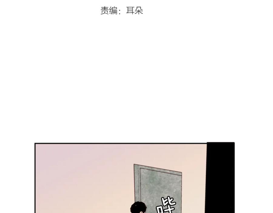 第52话他竟然换了开锁密码-别人家的漫画-bobariee（第3张）