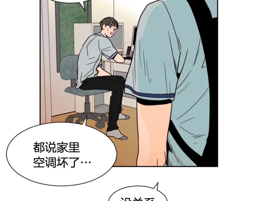 第52话他竟然换了开锁密码-别人家的漫画-bobariee（第7张）