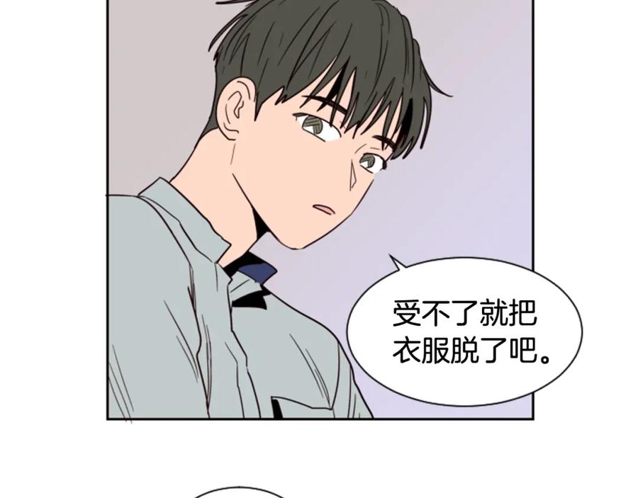第52话他竟然换了开锁密码-别人家的漫画-bobariee（第10张）