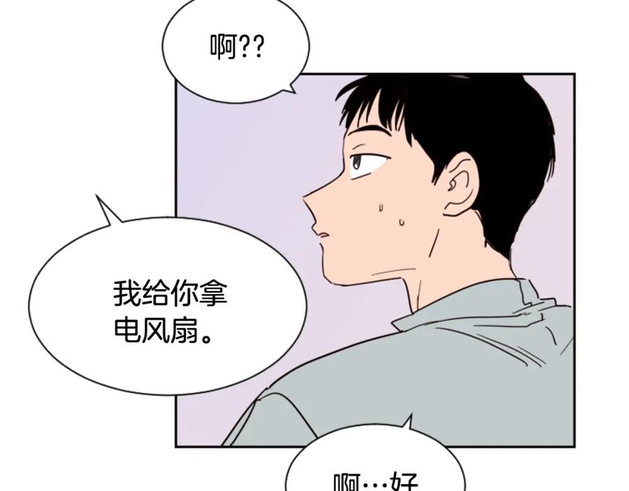 第52话他竟然换了开锁密码-别人家的漫画-bobariee（第11张）