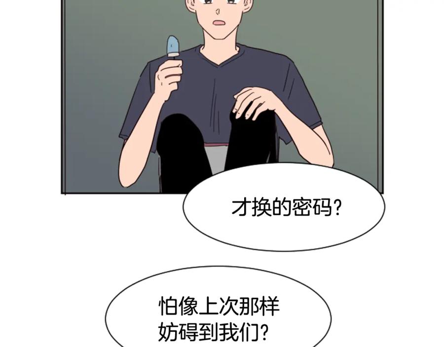 第53话我和他有事要做！-别人家的漫画-bobariee（第16张）