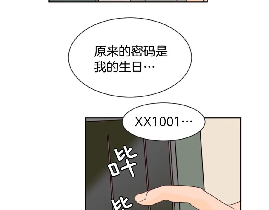 第53话我和他有事要做！-别人家的漫画-bobariee（第20张）