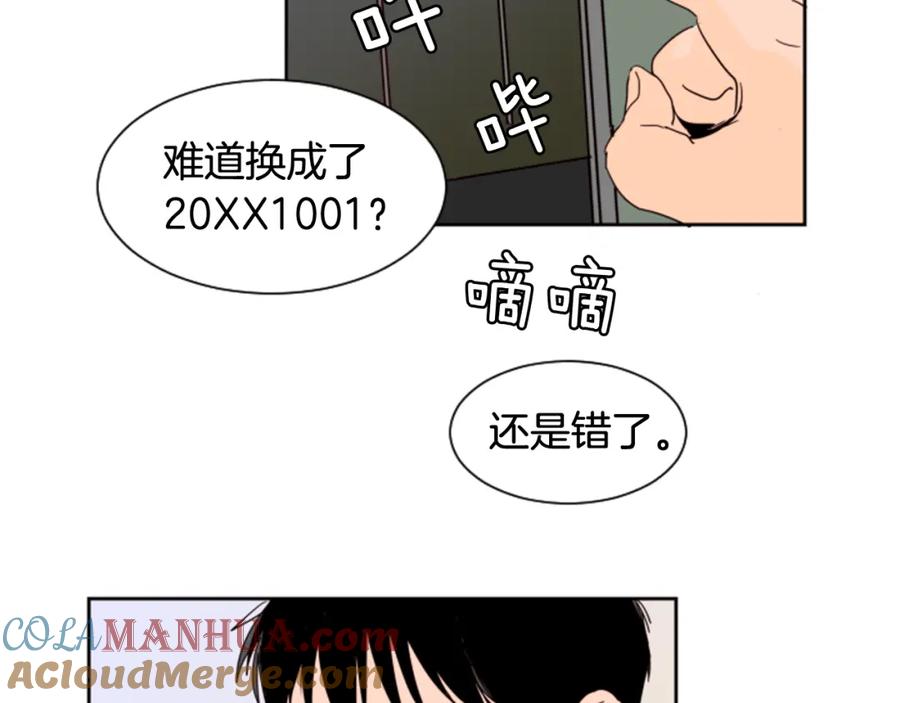 第53话我和他有事要做！-别人家的漫画-bobariee（第21张）