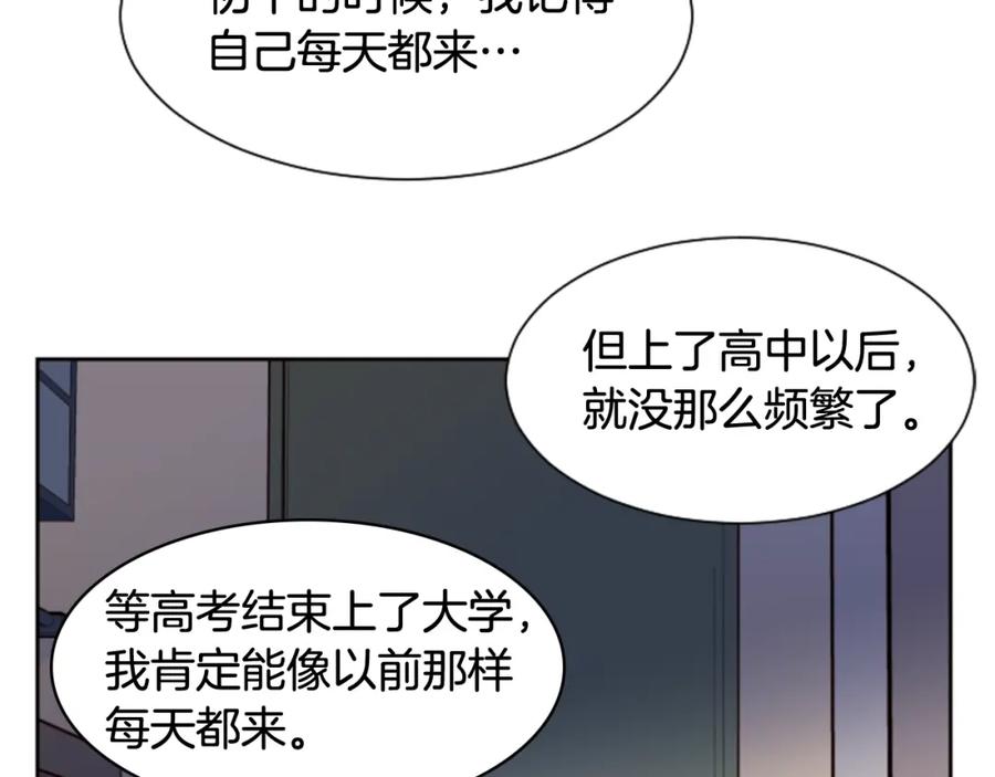 第53话我和他有事要做！-别人家的漫画-bobariee（第10张）