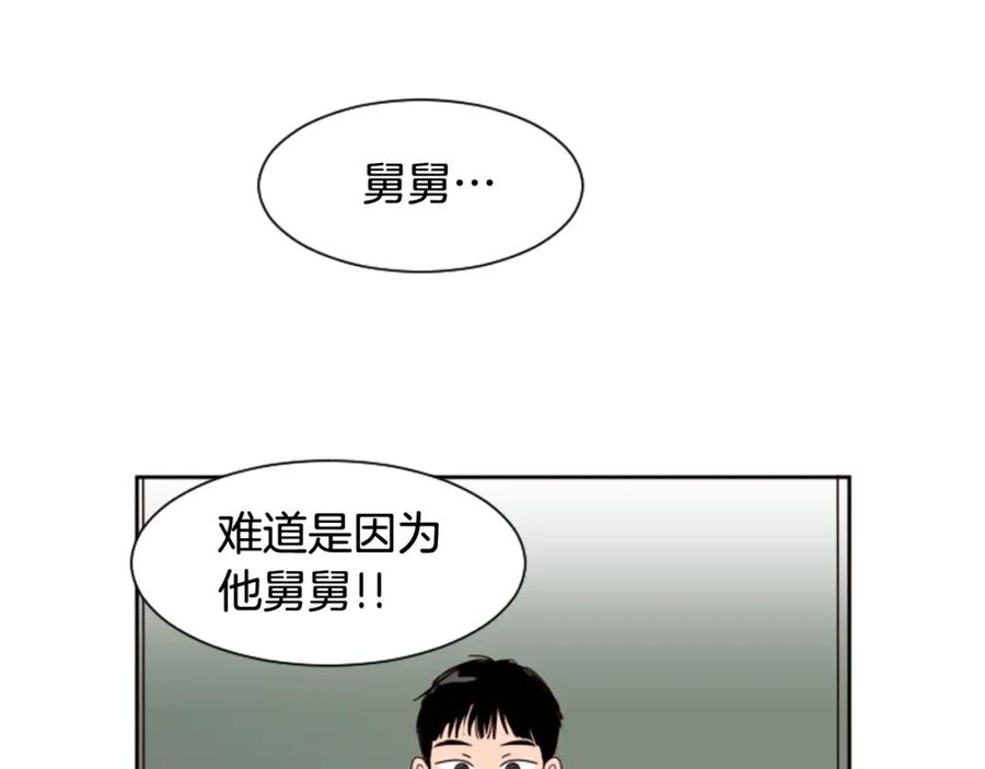 第53话我和他有事要做！-别人家的漫画-bobariee（第15张）