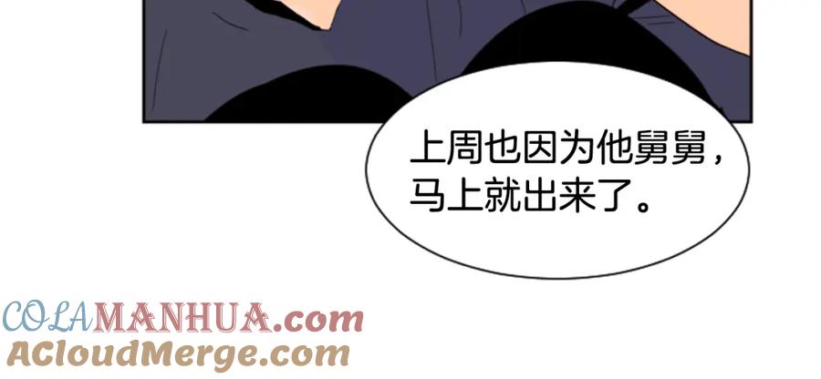 第53话我和他有事要做！-别人家的漫画-bobariee（第13张）